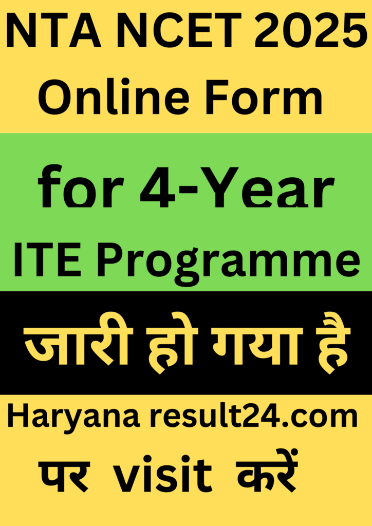 NTA-NCET-2025-Online-Form