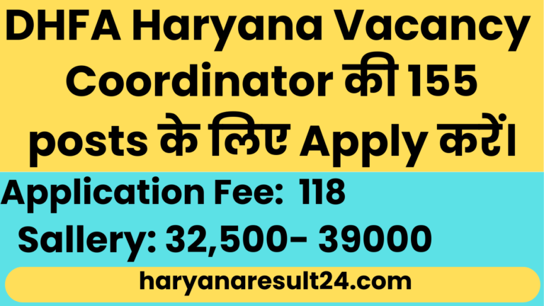 DHFA Haryana Vacancy