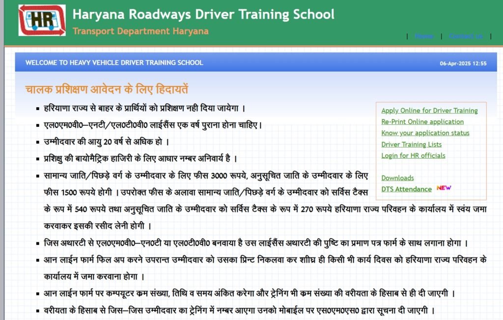 haryana roadways