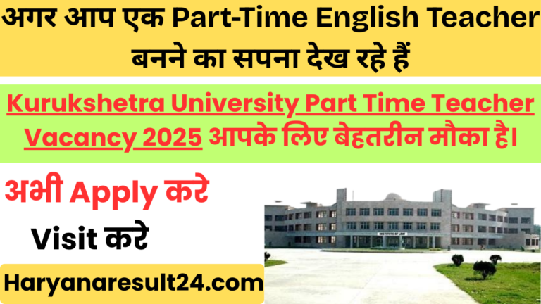 Kurukshetra University Part Time Teacher Vacancy 2025