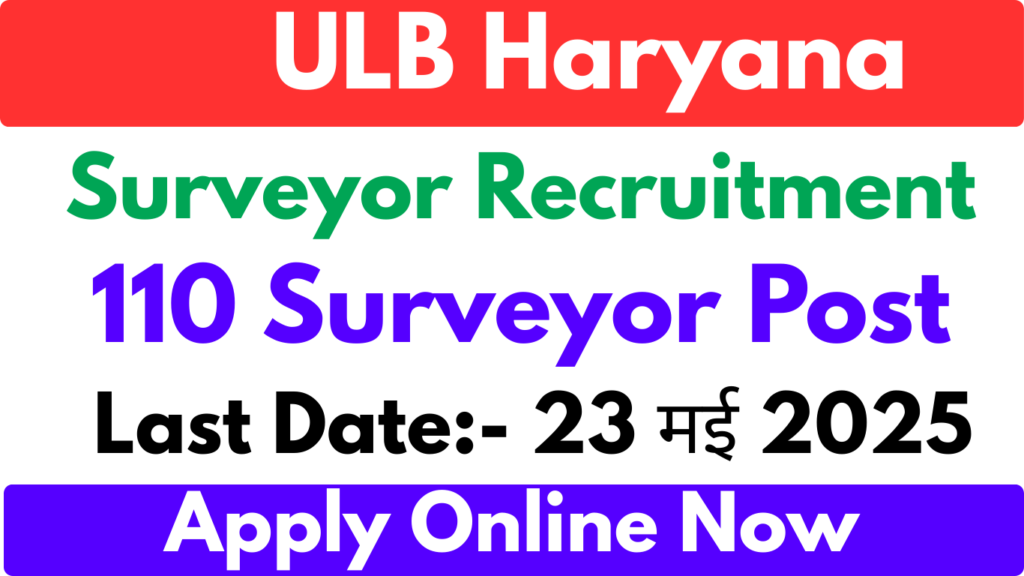 ULB Haryana Surveyor Recruitment 2025