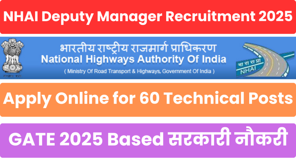 NHAI Deputy Manager Recruitment 2025