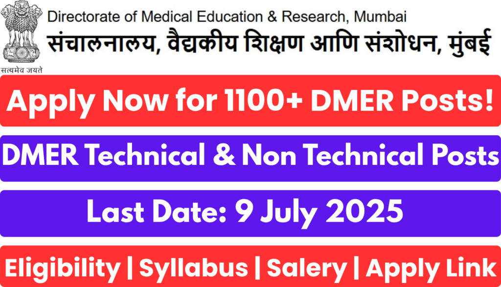 DMER Lab Technician Vacancy 2025
