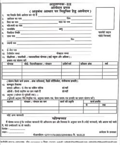 Haryana Jail Vibhag Bharti 2025