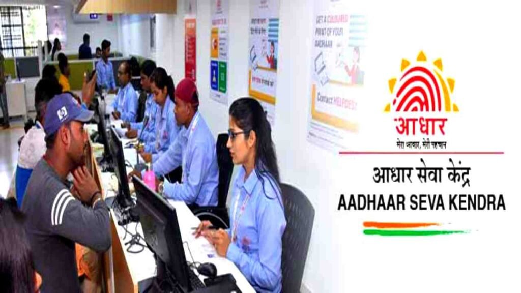 Aadhaar Operator Supervisor Vacancy 2025