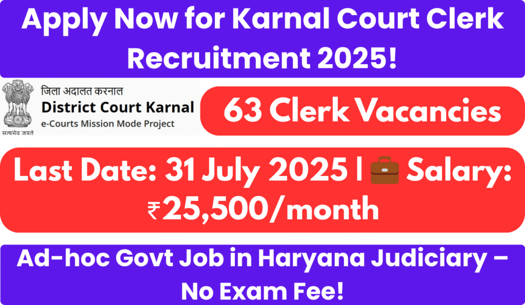 Karnal Court Clerk Recruitment 2025