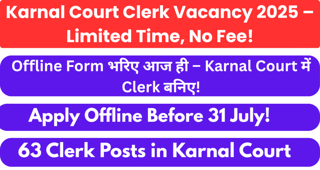 Karnal Court Clerk Vacancy 2025