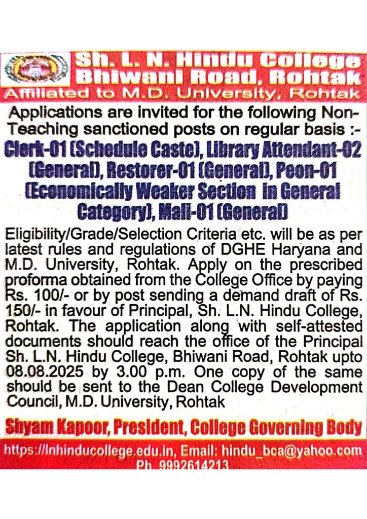 Hindu College Rohtak Recruitment 2025