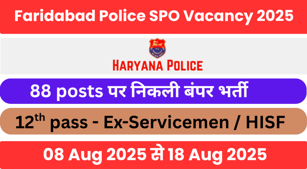 faridabad-police-spo-vacancy-2025.jpg
