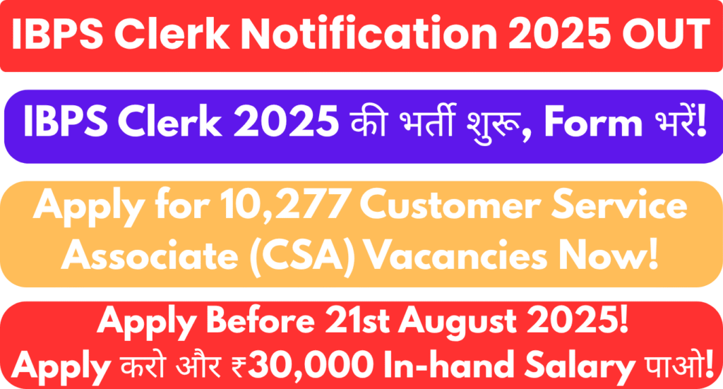 IBPS Clerk Notification 2025