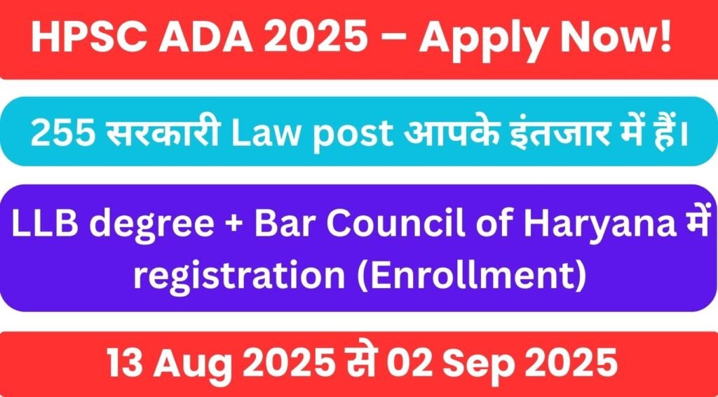 HPSC ADA Recruitment 2025