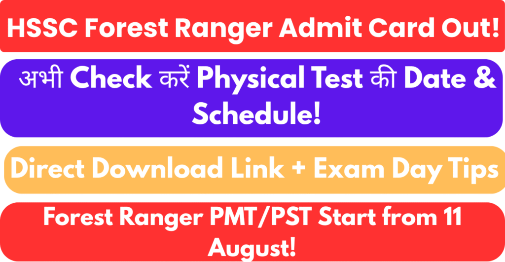 HSSC Forest Ranger Admit Card 2025