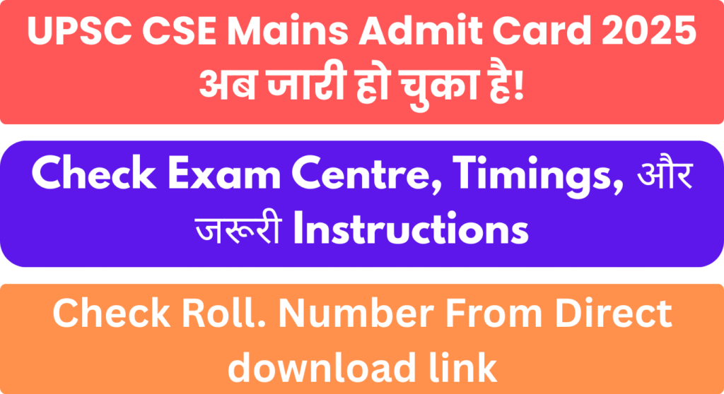 UPSC CSE Mains Admit Card 2025
